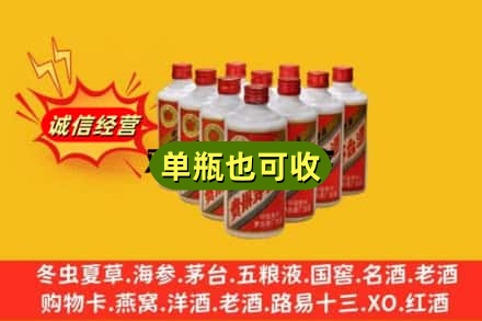 商丘永城市诚信回收铁盖茅台酒