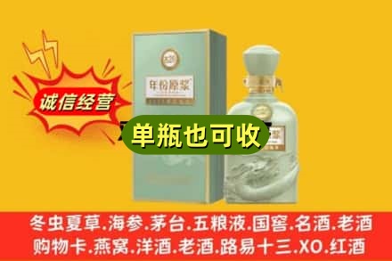 商丘永城市诚信回收古井贡酒