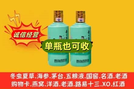 商丘永城市诚信回收节气茅台酒
