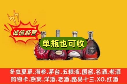 商丘永城市回收洋酒